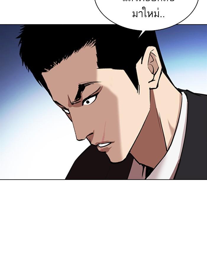 Lookism ตอนที่ 325 page 137