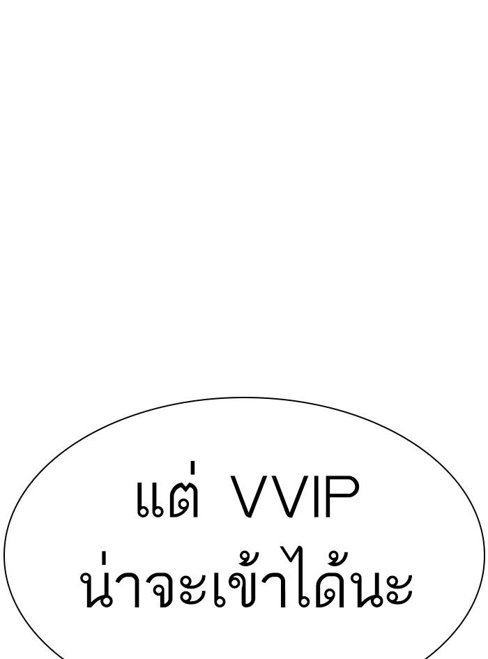 Lookism ตอนที่ 325 page 140