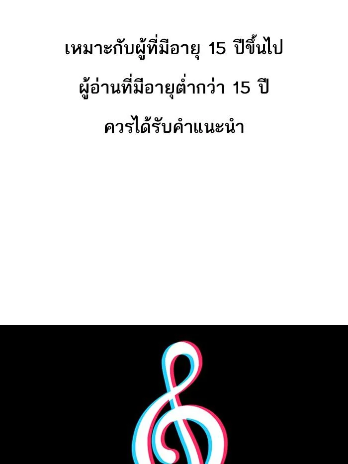 Lookism ตอนที่ 326 page 0