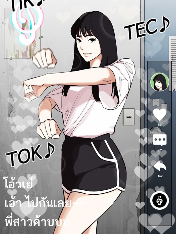 Lookism ตอนที่ 326 page 2