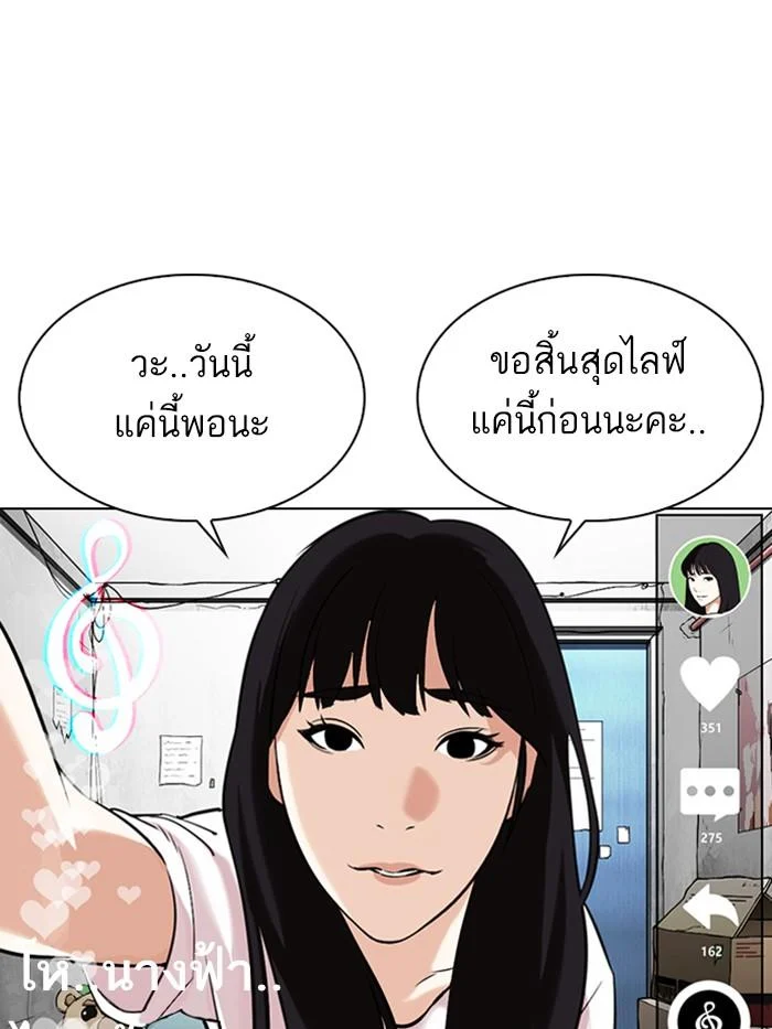 Lookism ตอนที่ 326 page 5