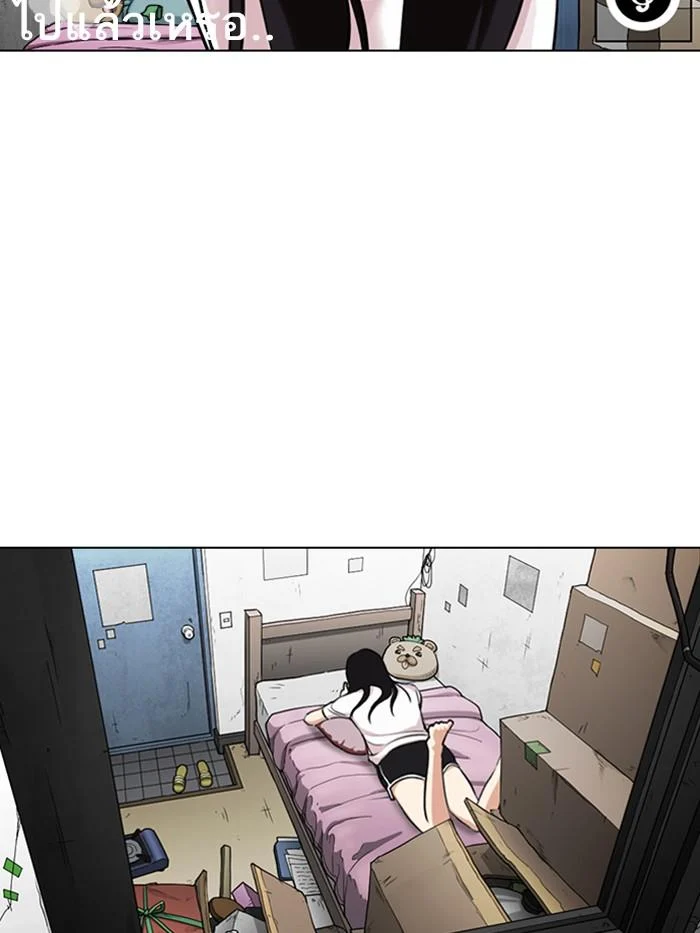 Lookism ตอนที่ 326 page 6