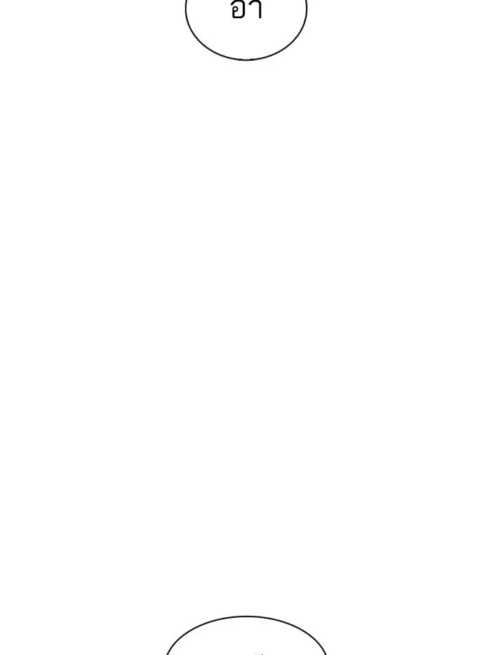 Lookism ตอนที่ 326 page 8