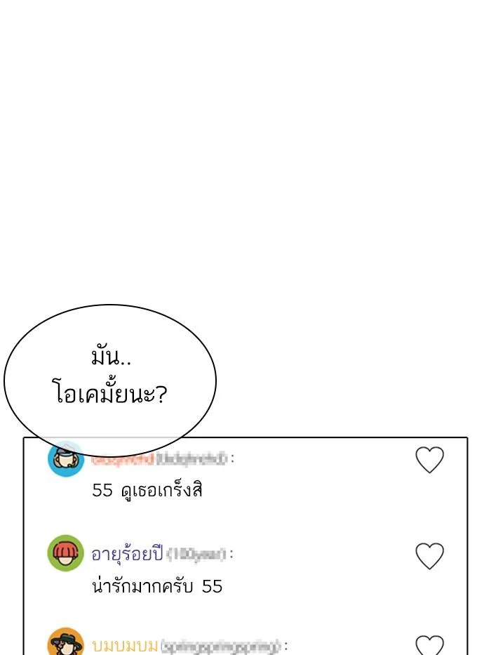 Lookism ตอนที่ 326 page 10