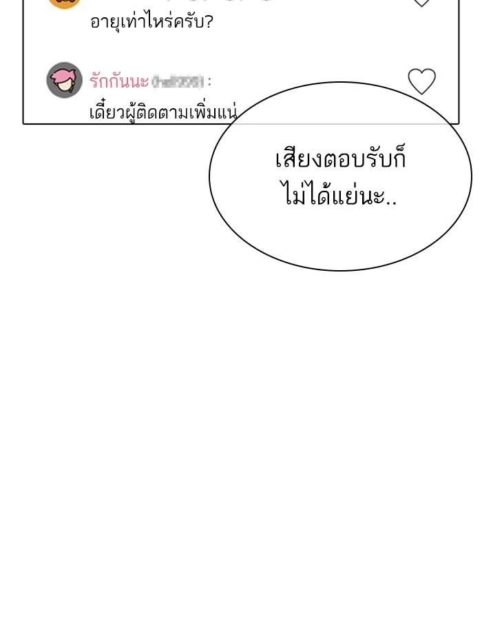 Lookism ตอนที่ 326 page 11