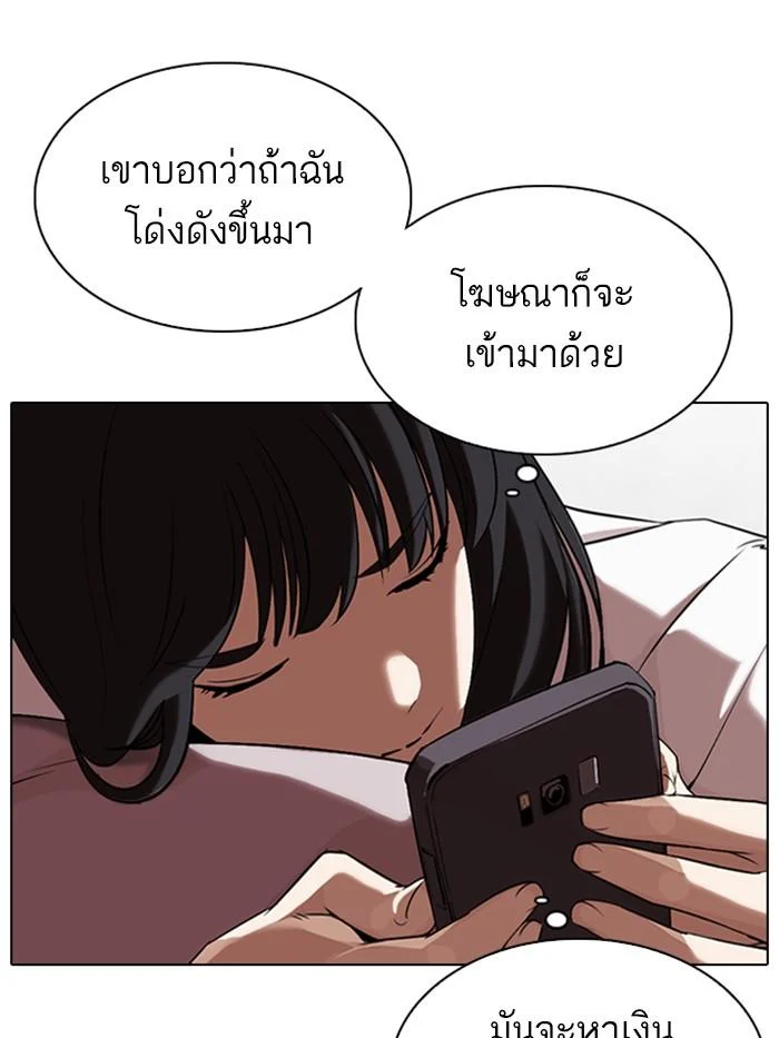 Lookism ตอนที่ 326 page 12