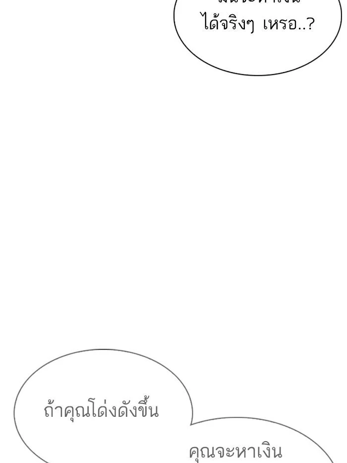 Lookism ตอนที่ 326 page 13