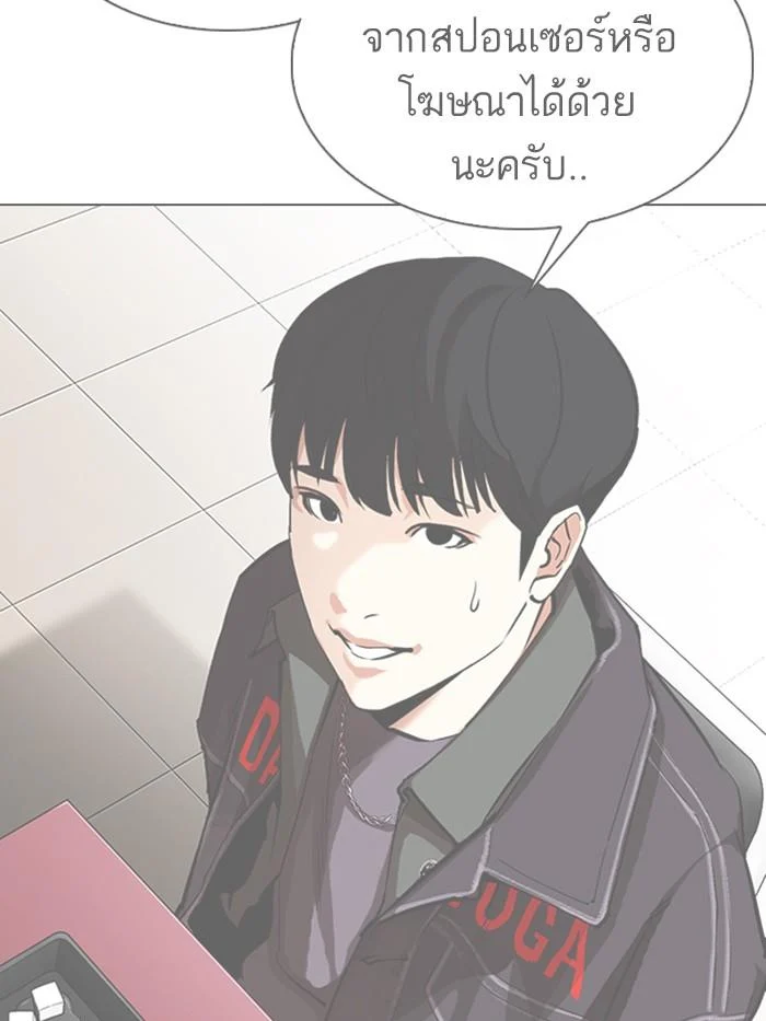 Lookism ตอนที่ 326 page 14