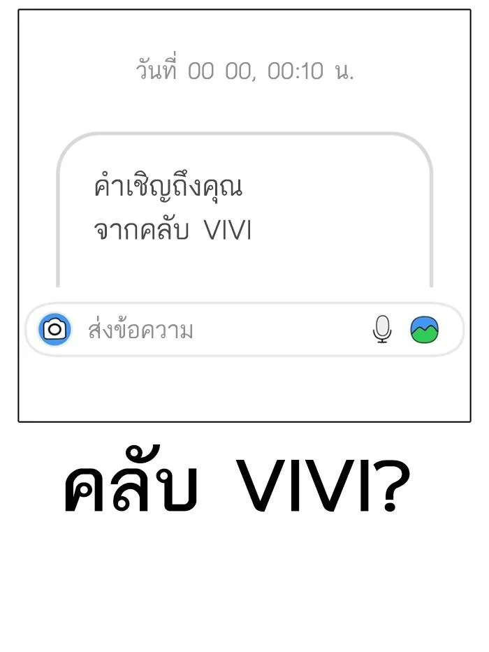 Lookism ตอนที่ 326 page 17