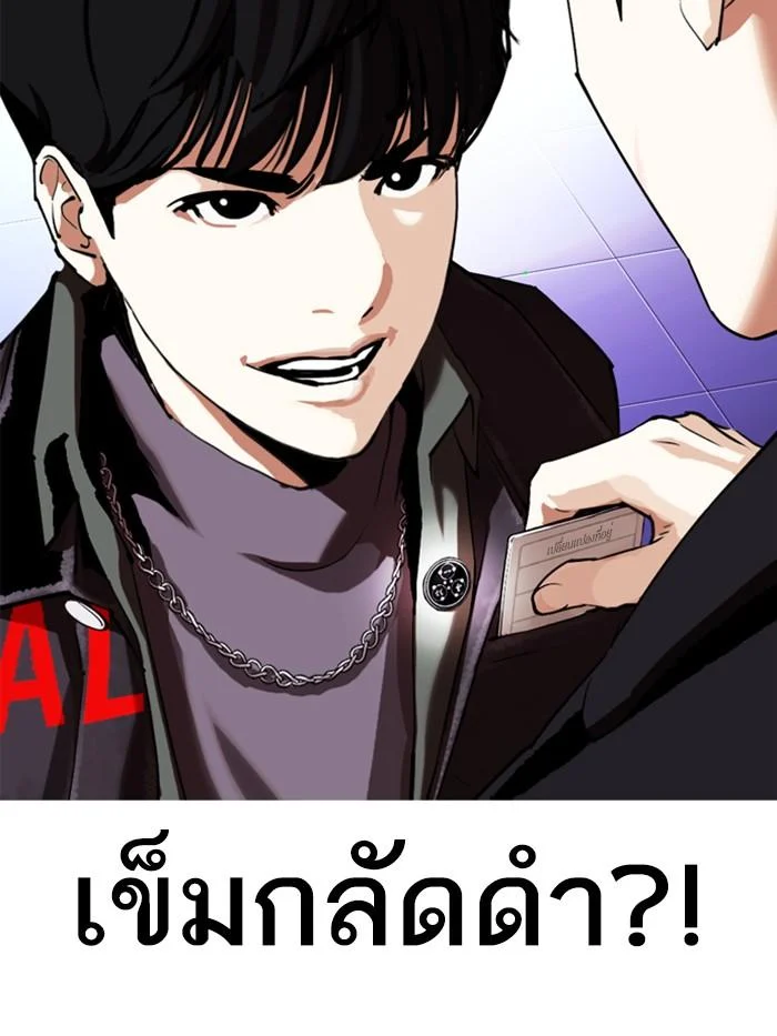 Lookism ตอนที่ 326 page 21