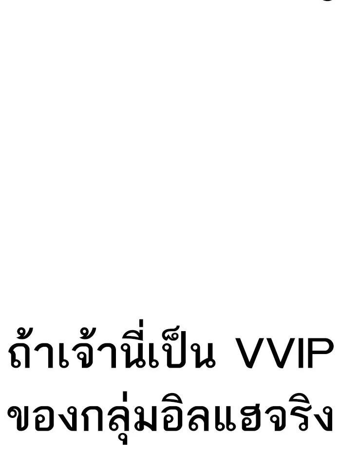 Lookism ตอนที่ 326 page 24