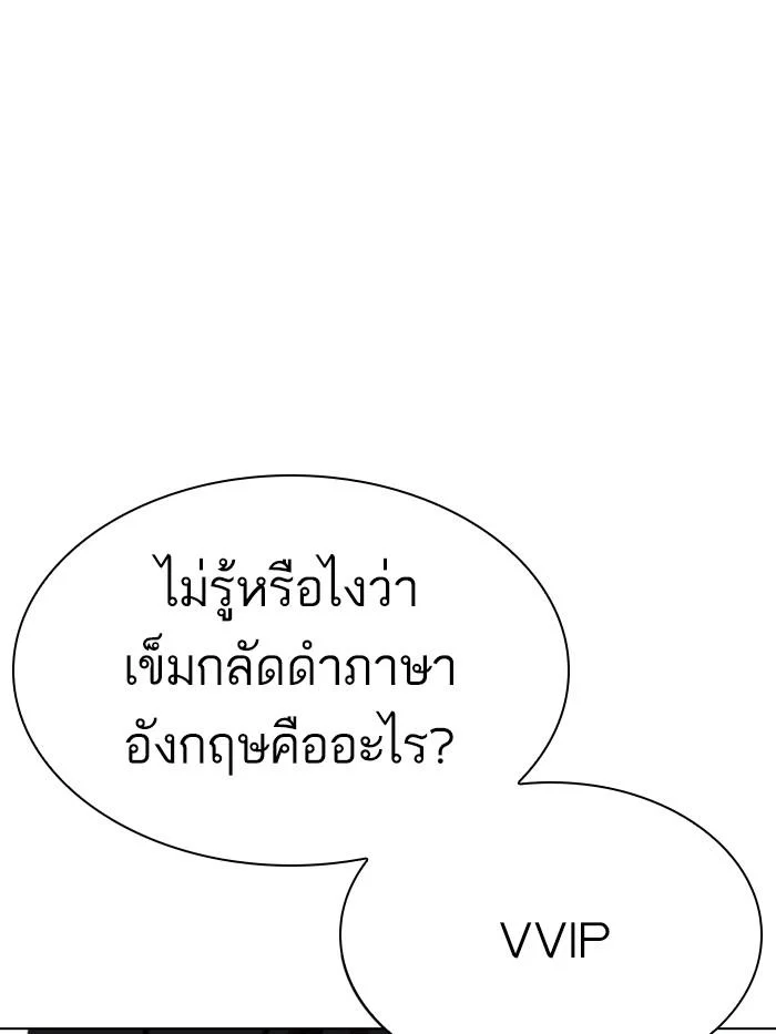 Lookism ตอนที่ 326 page 25