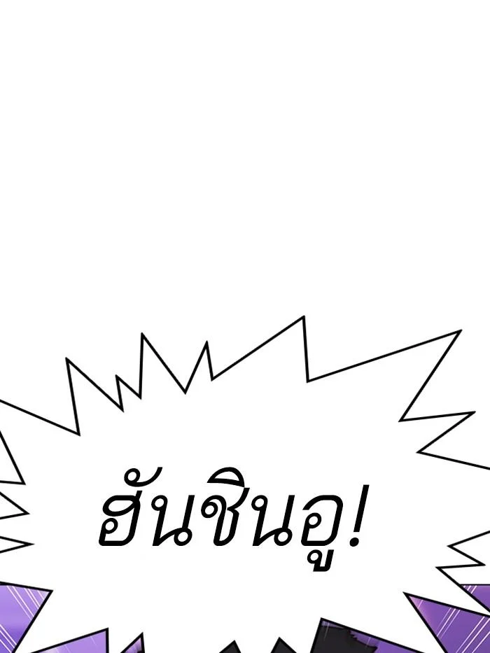 Lookism ตอนที่ 326 page 27