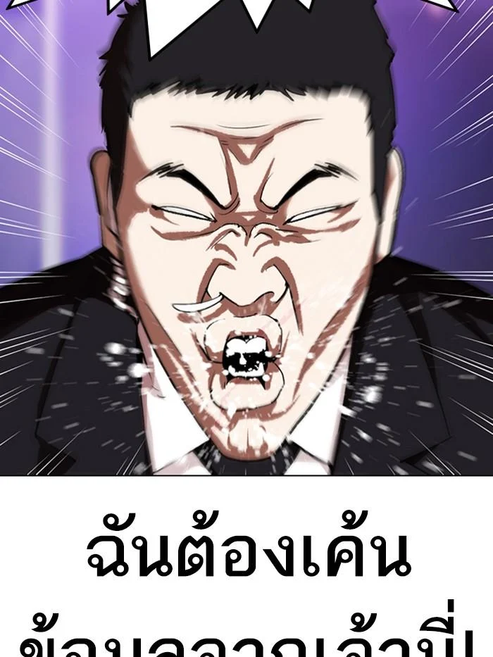 Lookism ตอนที่ 326 page 28