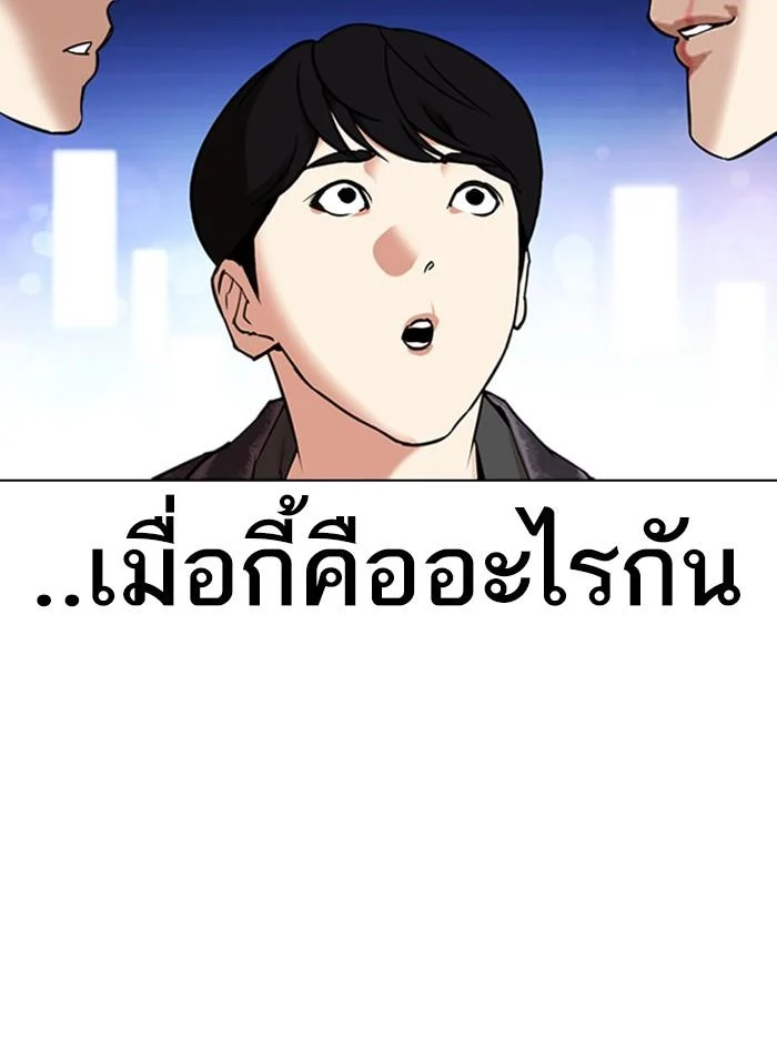 Lookism ตอนที่ 326 page 30