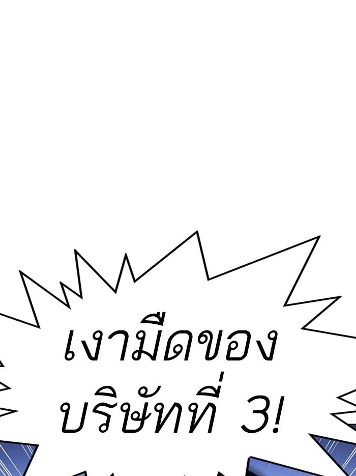 Lookism ตอนที่ 326 page 33