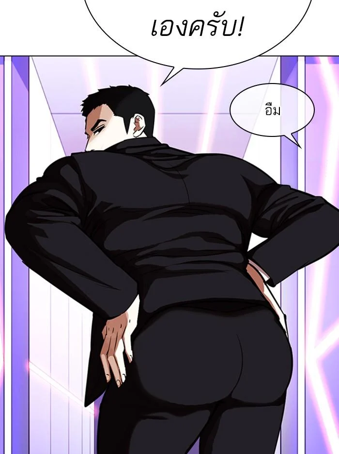 Lookism ตอนที่ 326 page 39