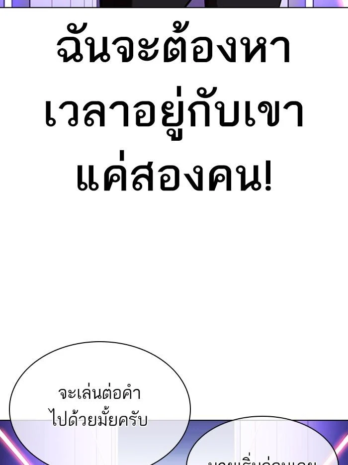 Lookism ตอนที่ 326 page 40