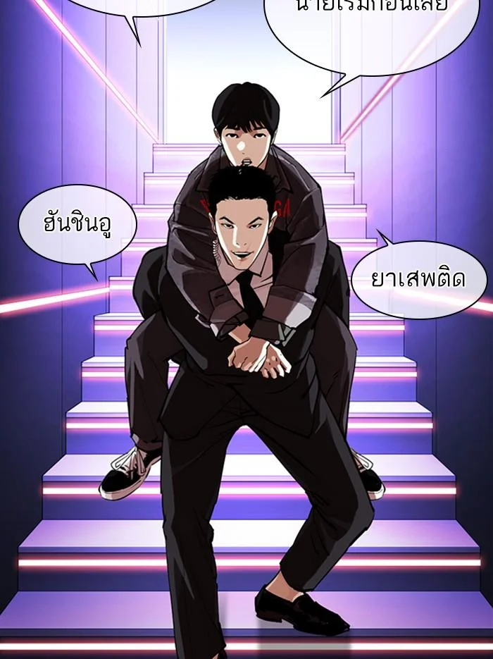 Lookism ตอนที่ 326 page 41