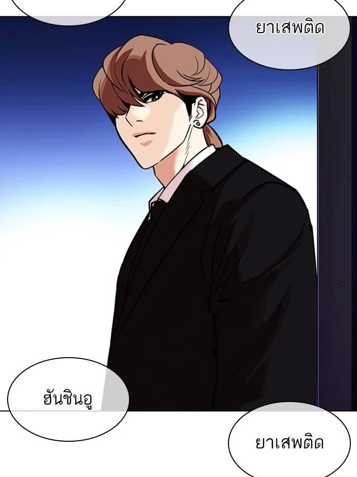 Lookism ตอนที่ 326 page 43