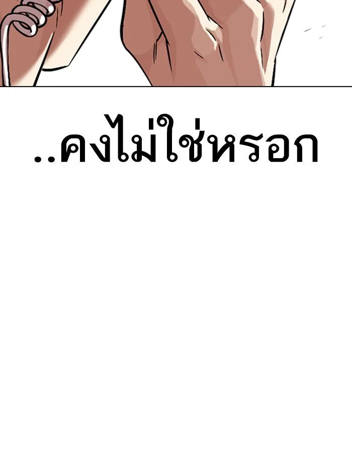Lookism ตอนที่ 326 page 47