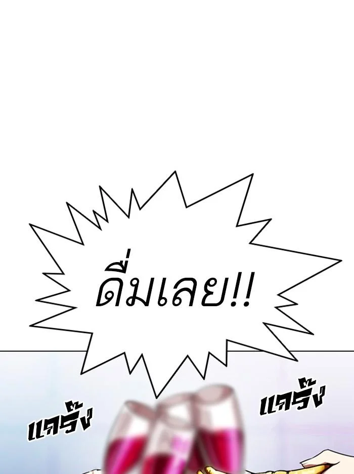 Lookism ตอนที่ 326 page 48