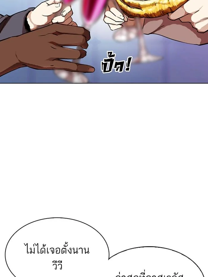 Lookism ตอนที่ 326 page 49