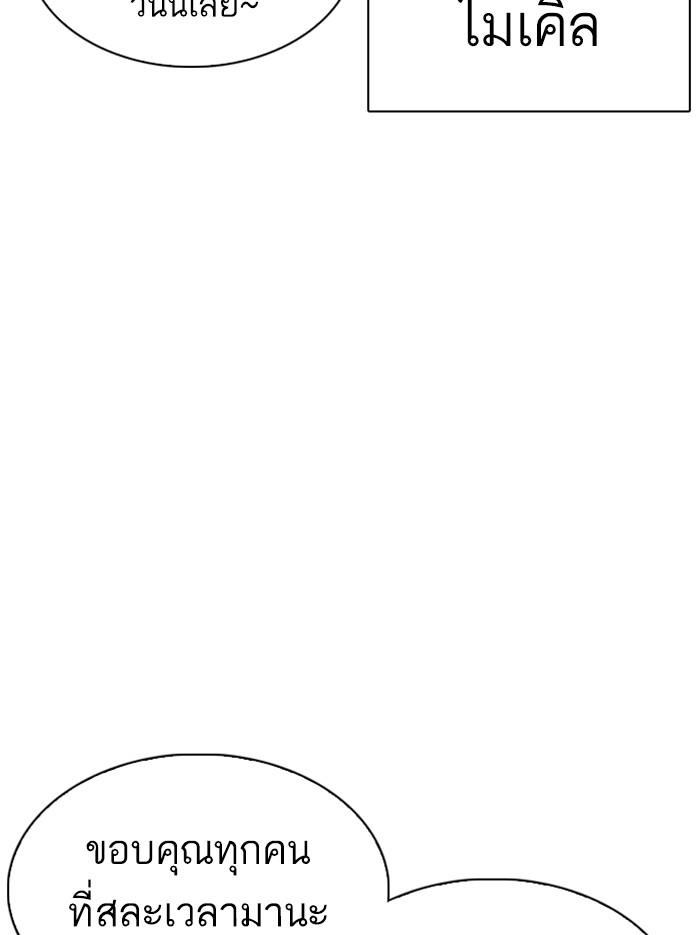 Lookism ตอนที่ 326 page 54