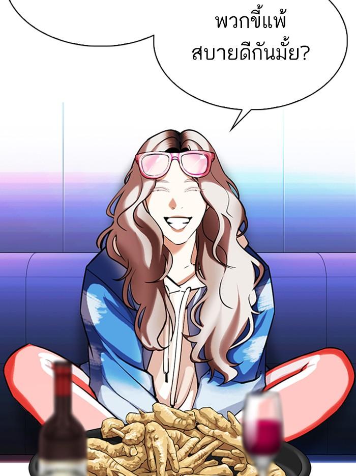 Lookism ตอนที่ 326 page 55