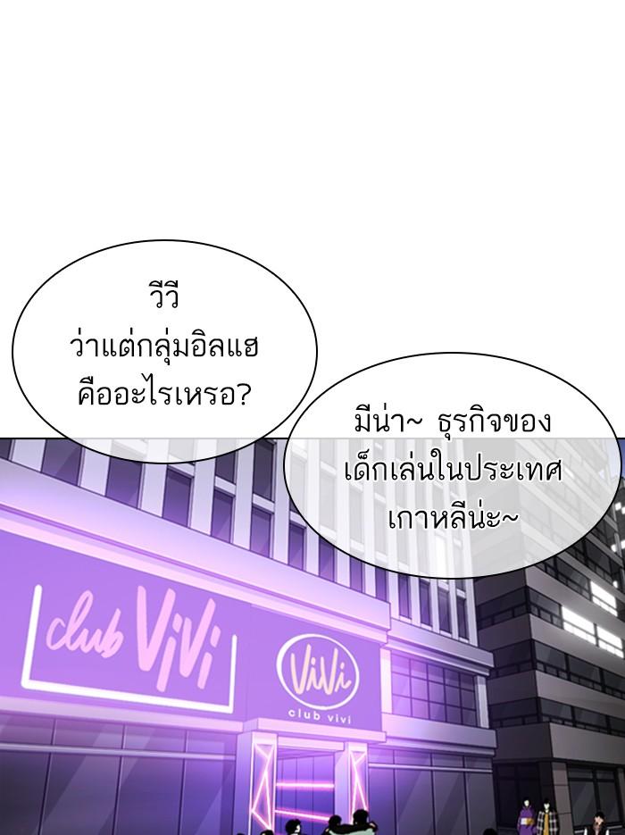 Lookism ตอนที่ 326 page 57