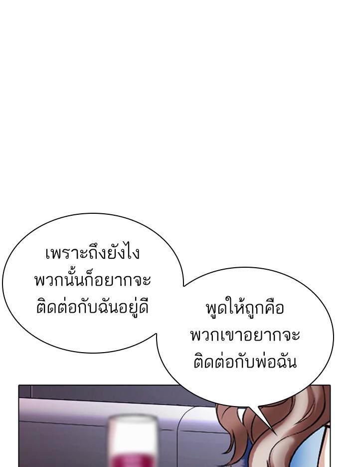 Lookism ตอนที่ 326 page 60