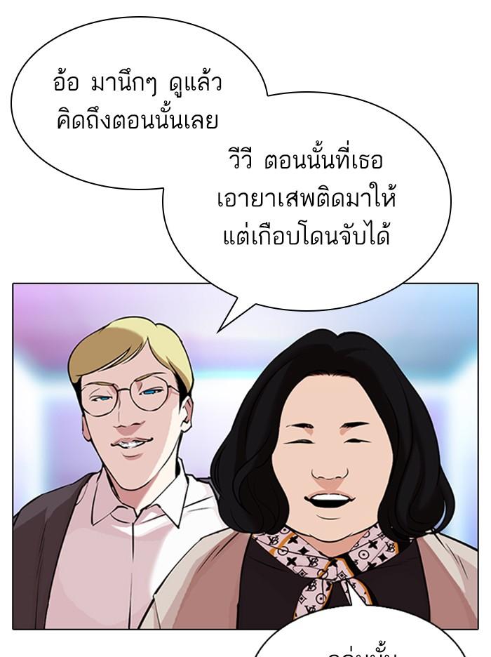 Lookism ตอนที่ 326 page 62