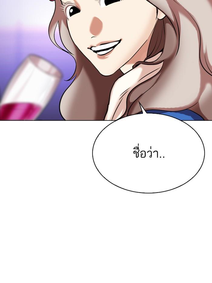 Lookism ตอนที่ 326 page 64