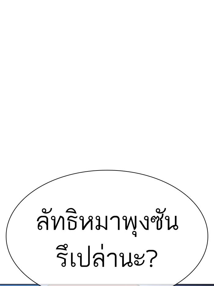 Lookism ตอนที่ 326 page 65