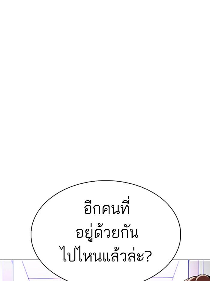 Lookism ตอนที่ 326 page 68