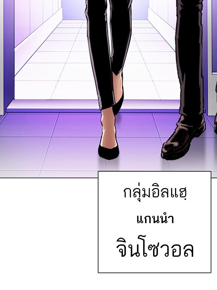 Lookism ตอนที่ 326 page 70