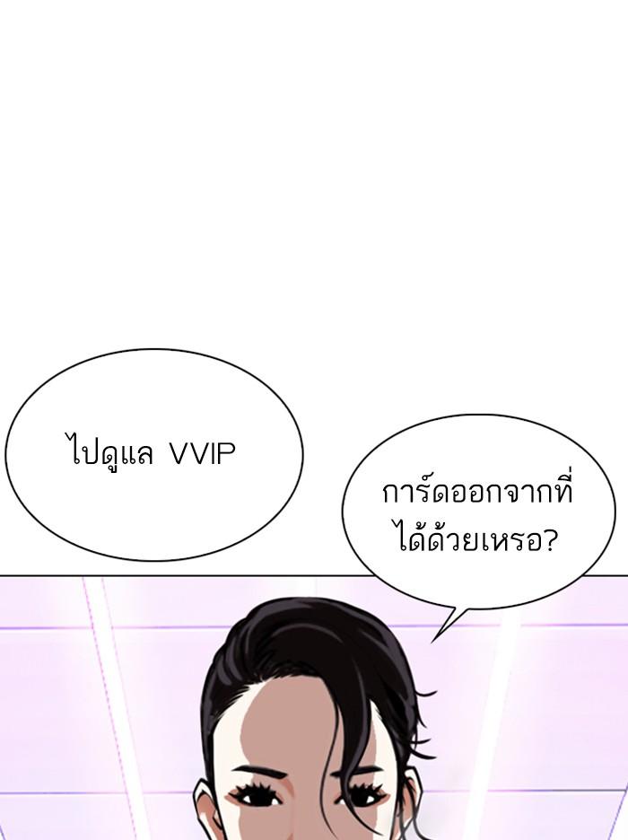Lookism ตอนที่ 326 page 71