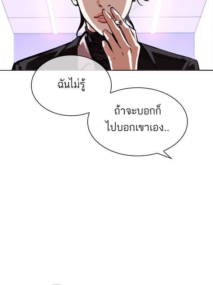 Lookism ตอนที่ 326 page 72