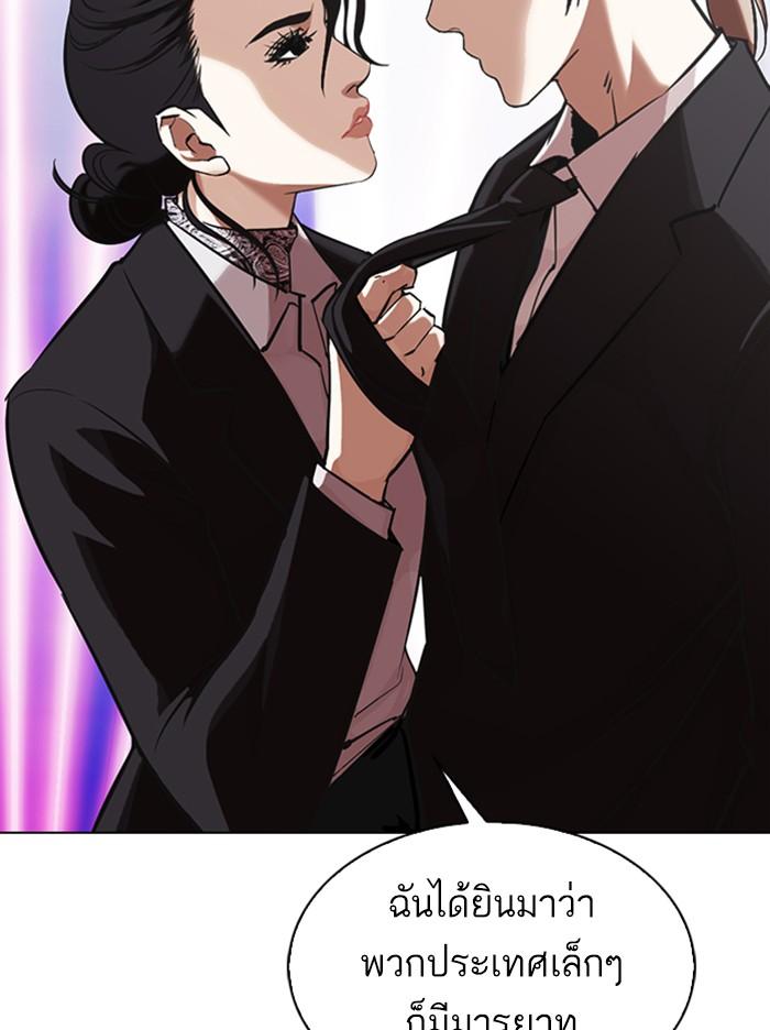 Lookism ตอนที่ 326 page 75