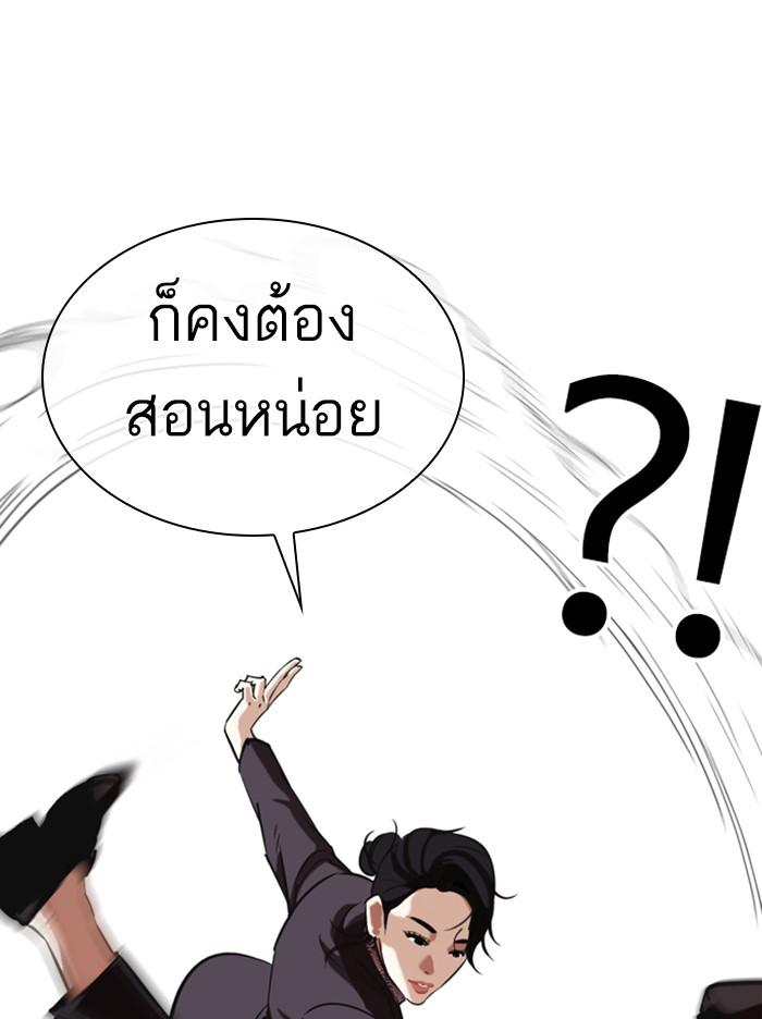 Lookism ตอนที่ 326 page 78