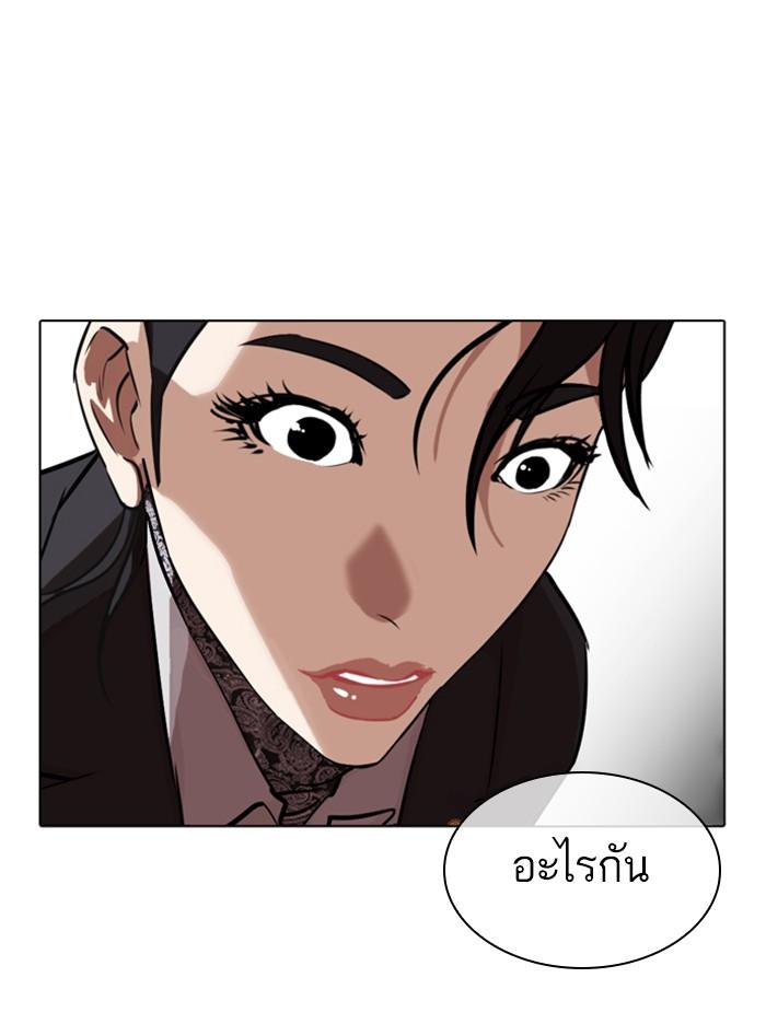 Lookism ตอนที่ 326 page 80