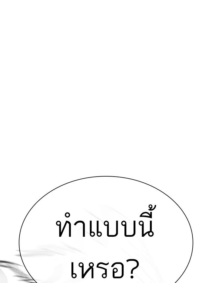 Lookism ตอนที่ 326 page 81