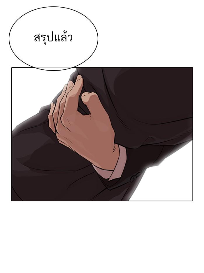 Lookism ตอนที่ 326 page 86