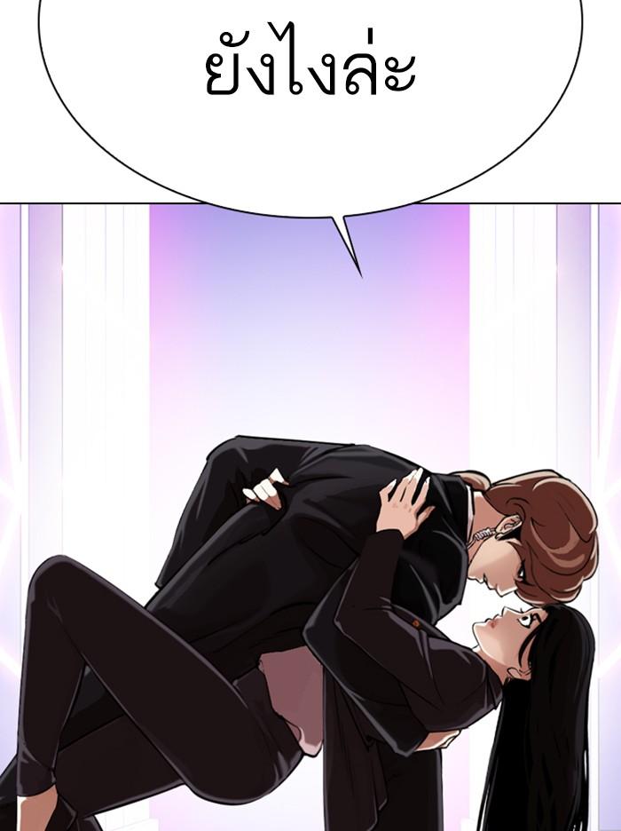 Lookism ตอนที่ 326 page 88