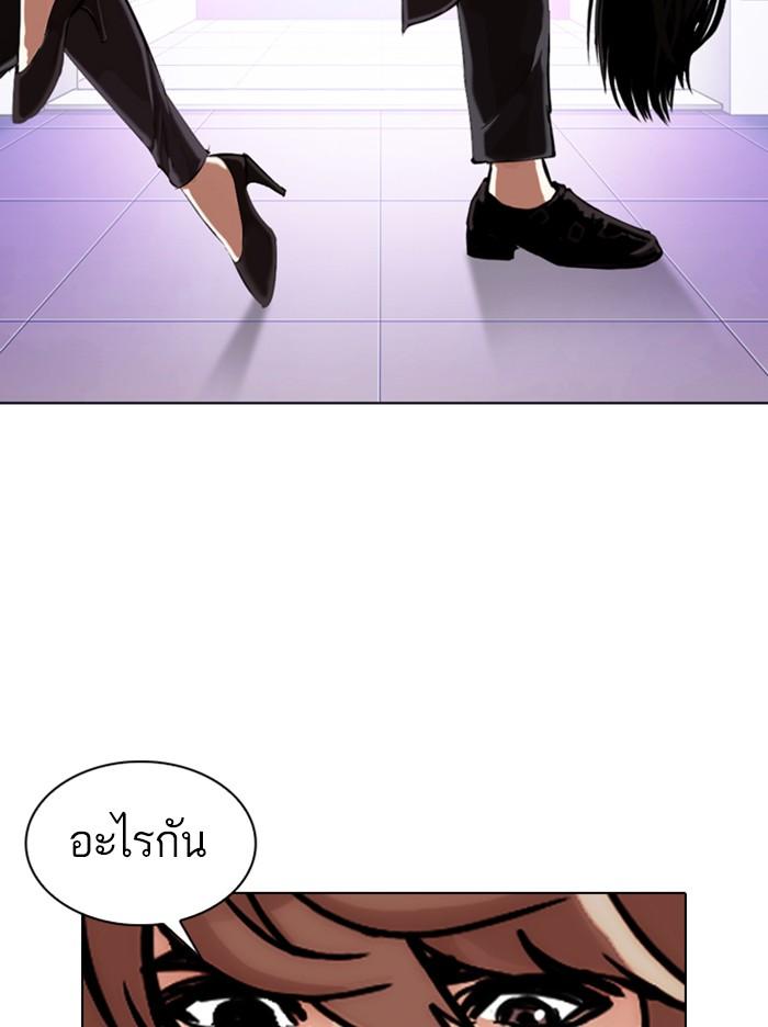 Lookism ตอนที่ 326 page 89