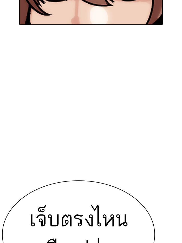 Lookism ตอนที่ 326 page 90