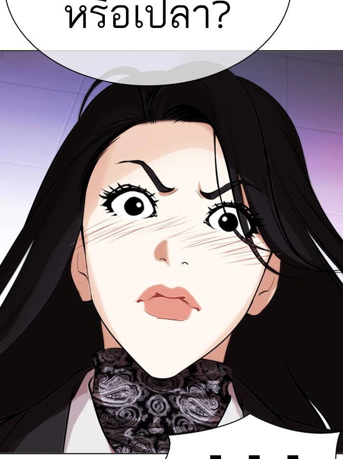 Lookism ตอนที่ 326 page 91
