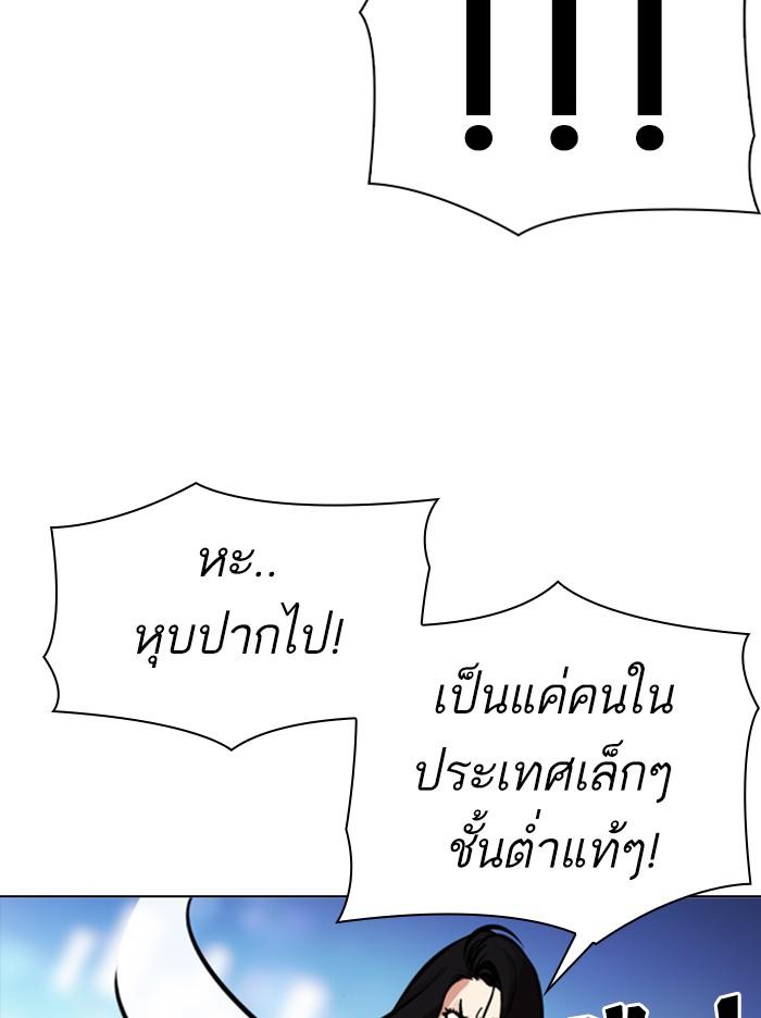 Lookism ตอนที่ 326 page 92