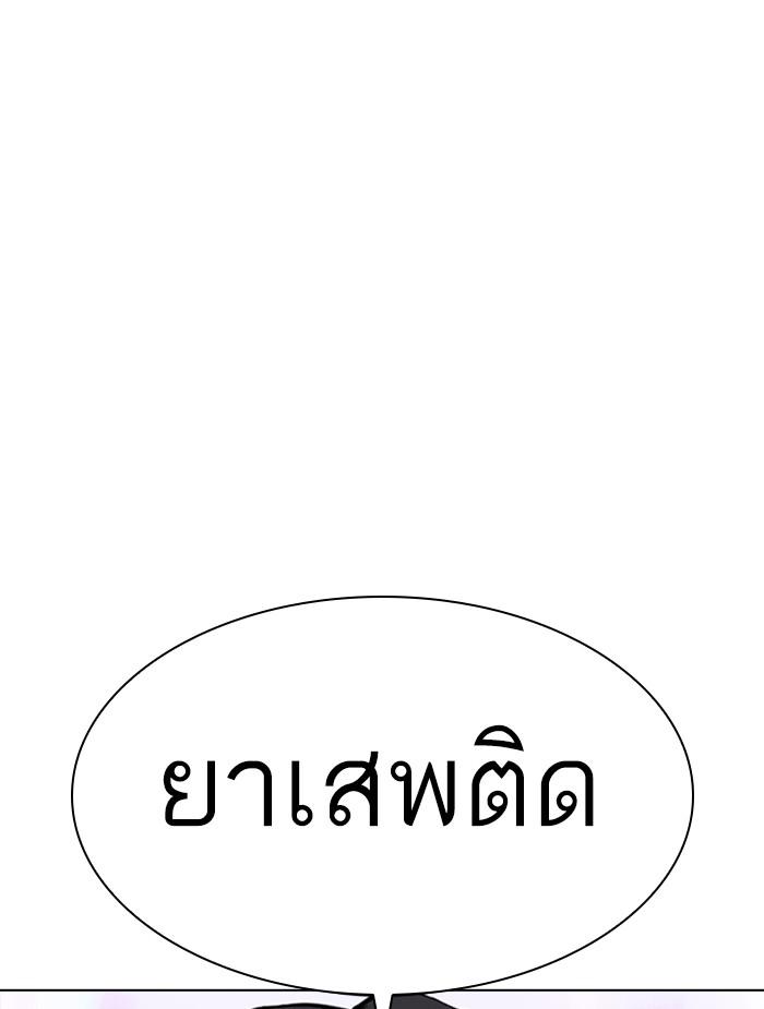 Lookism ตอนที่ 326 page 96