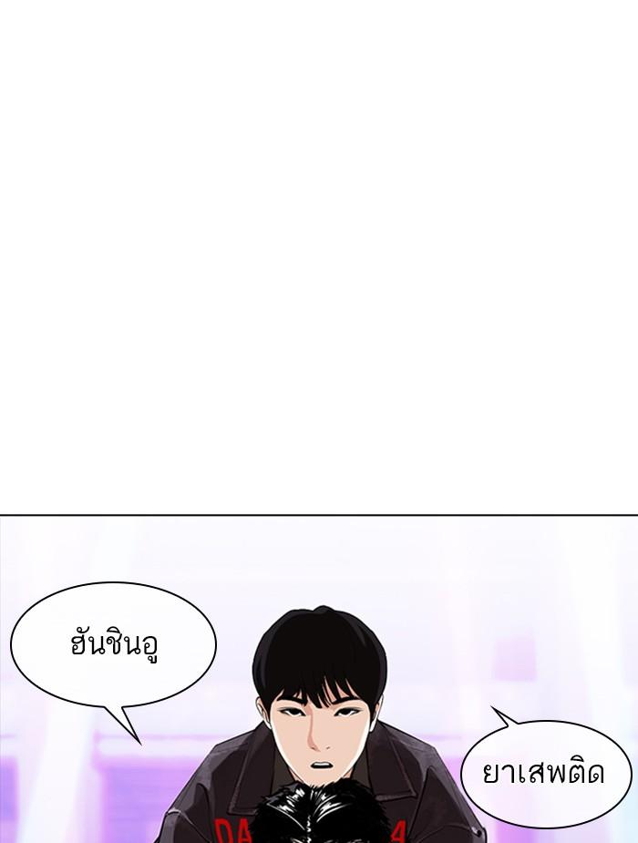 Lookism ตอนที่ 326 page 98